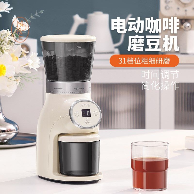 MOJAE/摩佳电动咖啡磨豆机研磨器手冲意式磨粉机可定量家用小型