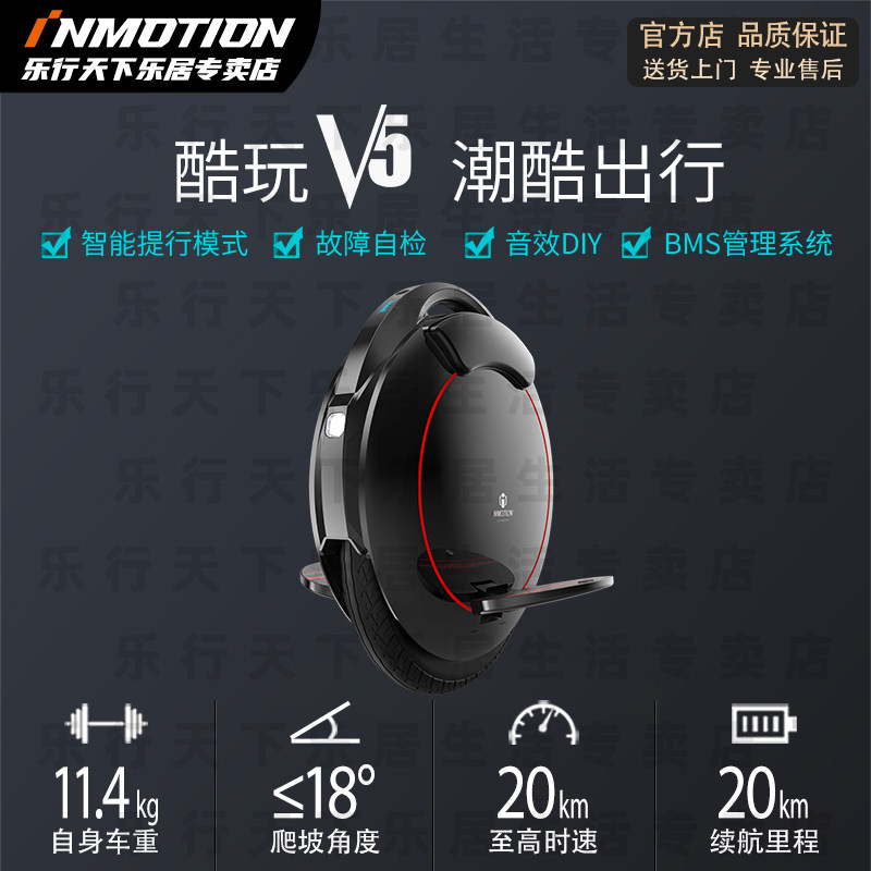 【24期免息】乐行天下独轮平衡车V5F/V8S/V10F/V11/V12/V13/V14电