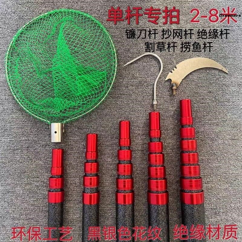 伸缩杆杆抄网杆割草杆玻璃钢捞撑网竿5米6米7米厂家