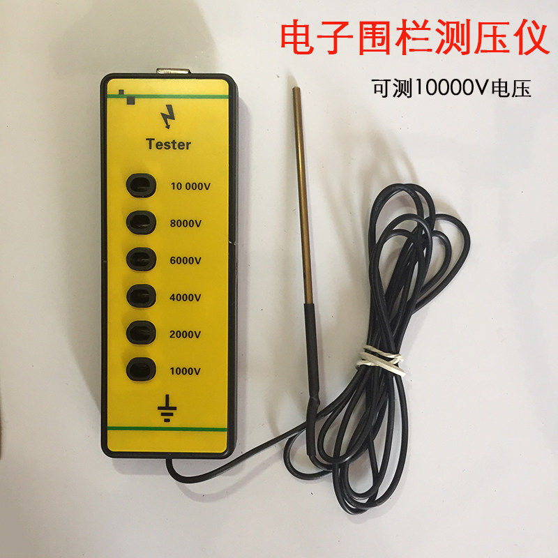 畜牧电子围栏系统测电压器电子围栏配件电压测试表脉冲高压测压表