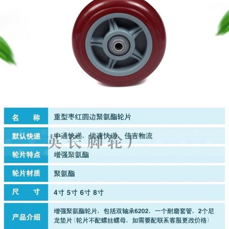 寸重型聚氨酯轮片/1MMPVC轴脚轮/耐磨轮子/万向轮子/轱辘