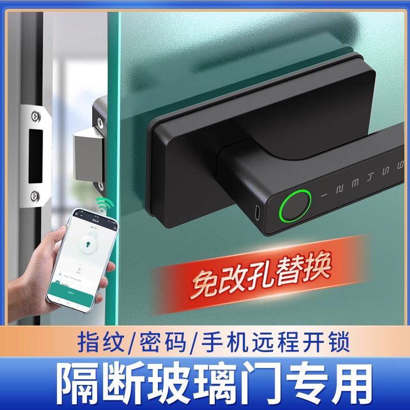 办公室高隔断指纹锁缺口玻璃门密码锁无框单门智能板手锁免改孔