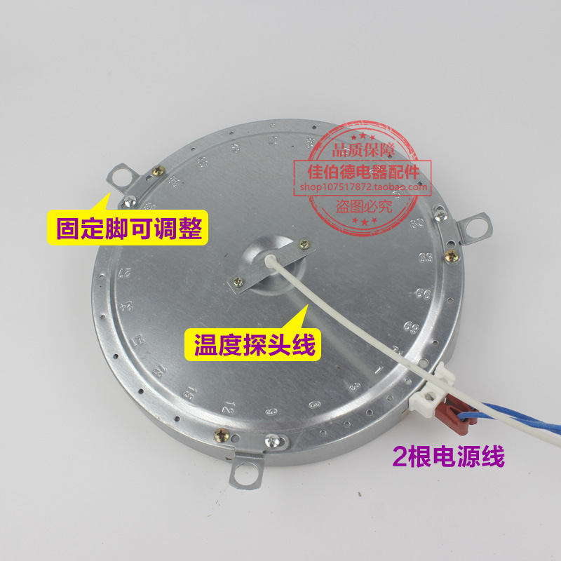 电陶炉电暖炉桌配件通用发热盘20CM 2000W单环2插炉芯红外发热丝