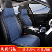 汽车坐垫马鞍垫四季 车内用马鞍座椅垫 通用超薄透气空气层亚麻新款