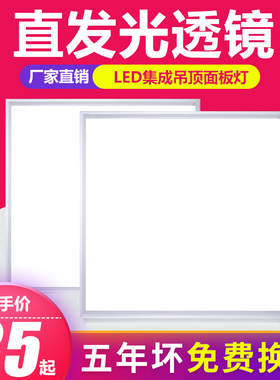 集成吊顶led平板灯600x600嵌入式办公室格栅石膏板铝扣板天花灯盘