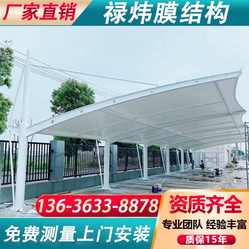 膜结构停车棚张拉膜轿车棚客车棚张拉膜轿车蓬新能源汽车停车雨篷