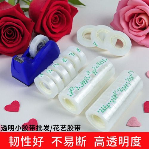文具小胶带透明黄圆橙小号学生文具胶带办公封口花束花店便宜粘贴