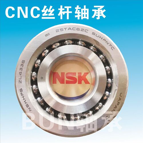 NSK CNC轴承17TAC47/20TAC47/25TAC62/30TAC62/35/40/45/50/55/60