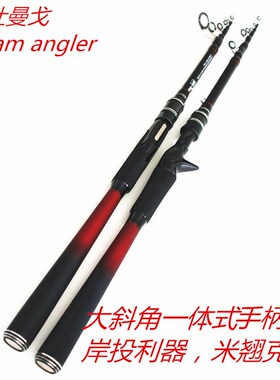 岸投路亚竿可携式杆MH快调米翘远投伸缩路亚旅行竿高碳交叉碳布铁