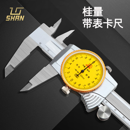桂林桂量带表卡尺0-150-200-300mm不锈钢游标油表高精度0.02/0.01