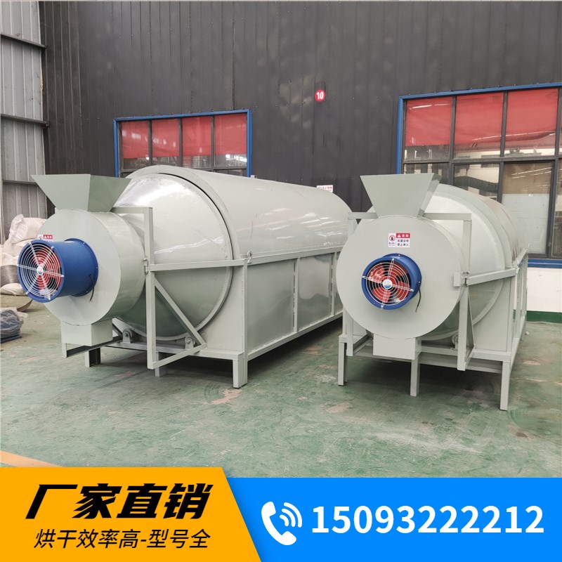 家用小型铁渣去油烘干机移动式猪血烘干机电加热菜籽豆渣炒料机