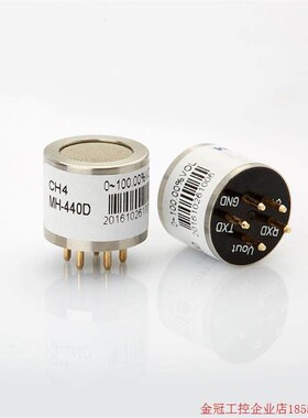 拍前询价:红外甲烷气体感测器MH-440D