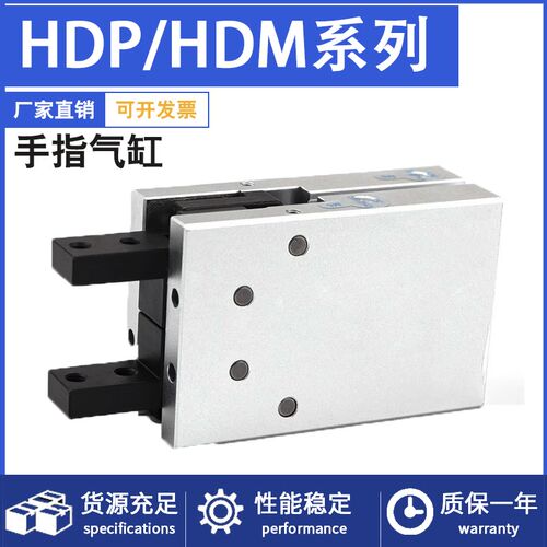 小型气动手指平行夹爪机械手夹具HDP/HDM16/20/25/32/40