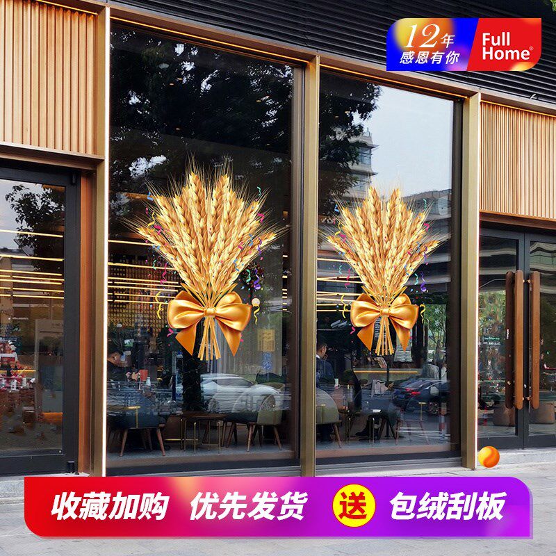 开业庆祝气氛装饰布置静电贴大麦玻璃贴开张祝贺超大庆典橱窗贴