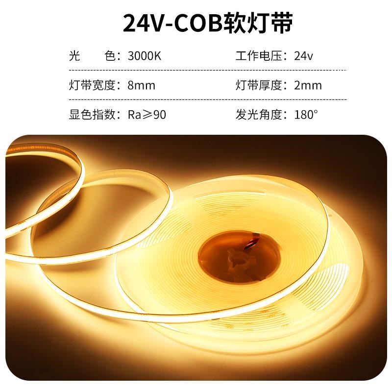超亮低压cob灯带2v自粘铝槽led软灯嵌入式条线形灯橱柜酒柜线灯