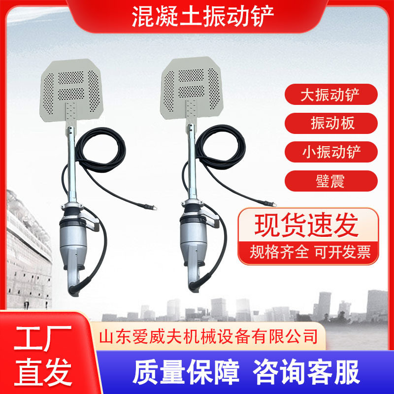振动机混凝土振动板手持式振动铲水泥表面脱泡振捣尺泥土振动