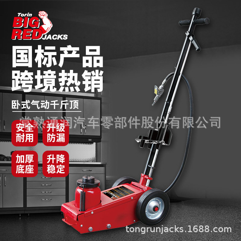 通润BIGRED 气动油压千斤顶货车起重换胎维修救援千斤顶35吨,搬运/仓储/物流设备,立体仓库设备,淘宝优惠券,粉丝福利购,淘宝优惠卷