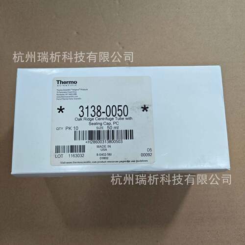 3138-0050  速聚碳酸酯离心管