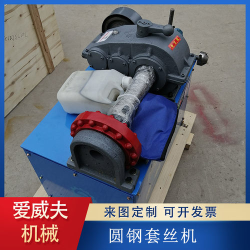 爱威夫圆钢套开牙机钢筋电动剥肋套丝机圆钢车丝机丝机M8-M3高速