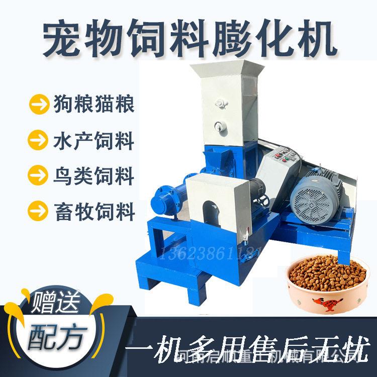 熟化狗粮自制机 水产鱼饲料膨化机生产线 螺杆膨化设备技术参数