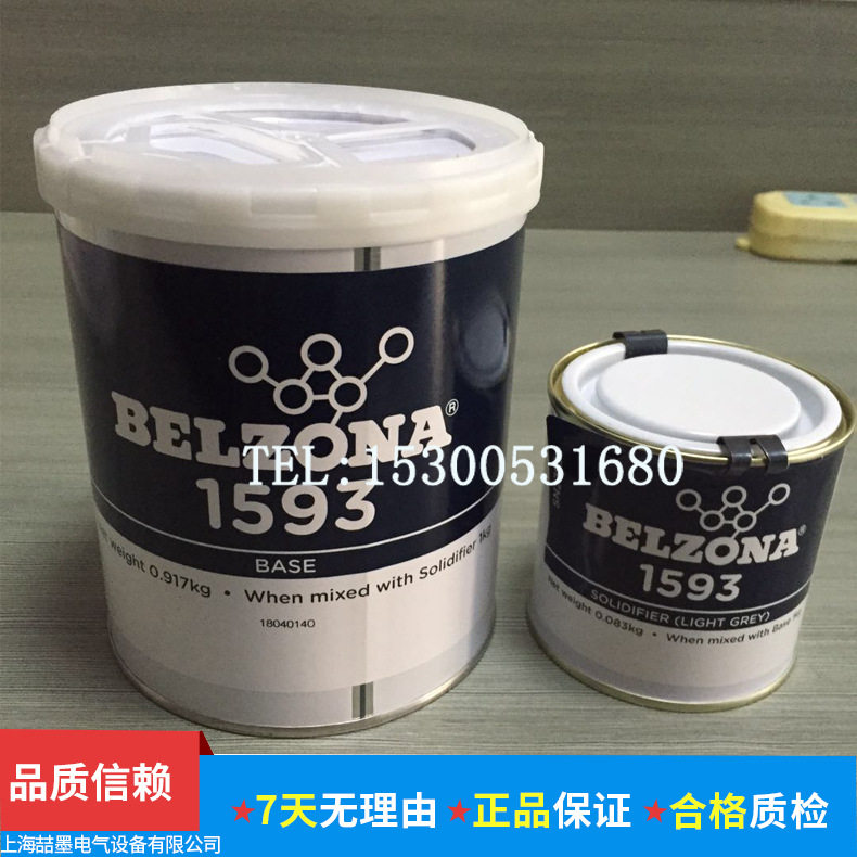 贝尔佐纳1593 工业修补剂BELZONA 搪玻璃修补剂 1KG
