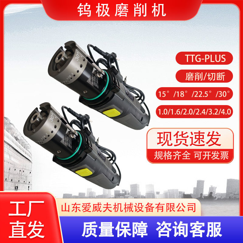 钨极磨尖机钨针电极打磨机多角度钨针研磨机TTG-PLUS磨尖机