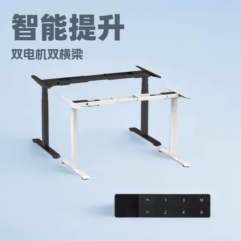 智能电动升降桌腿双电机双横梁升降桌升降桌腿支架电动升降桌架腿