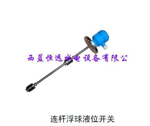 SLH连杆浮球液位开关SLH-P-3-F-1200/SLH-B/SLH-K/SLH-E