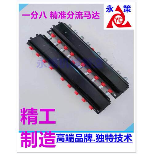 多条油缸双向流量控制平衡阀 一拖九 1带9路 齿轮分流马达 YM-09