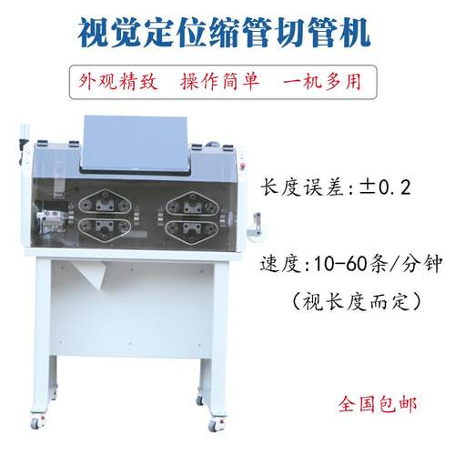 视觉定位波峰波谷切管机化工医疗多接头塑料视觉成像自动切管机