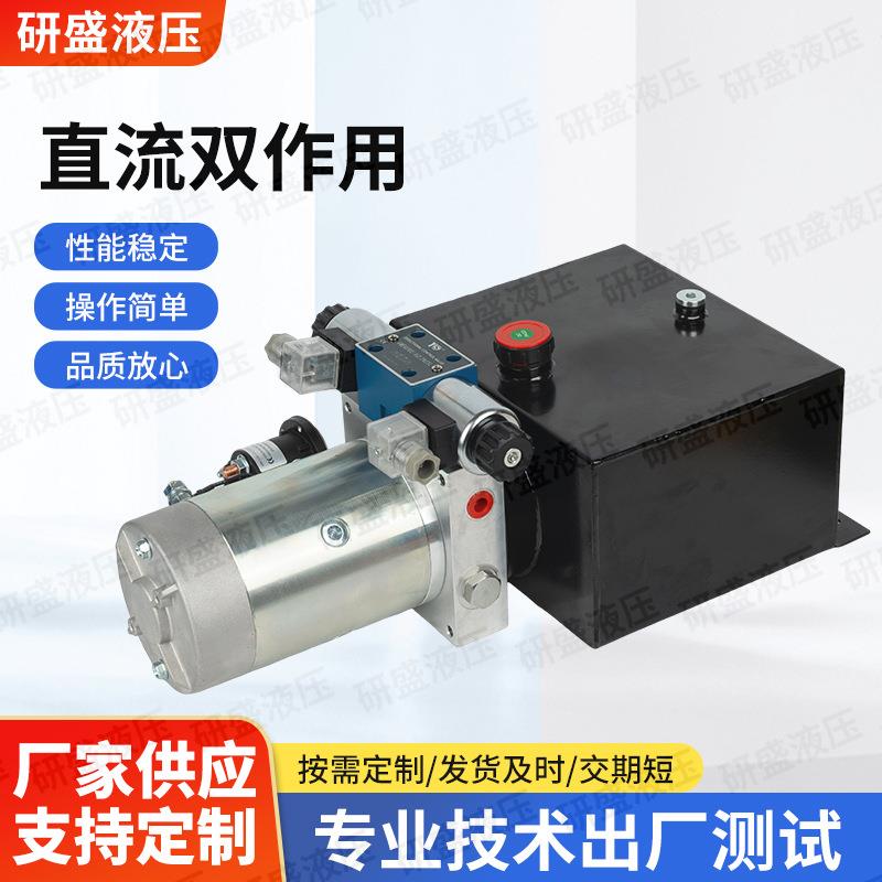动力单元厂家供应直流12V堆高车电动叉车双作用液压泵电动油泵