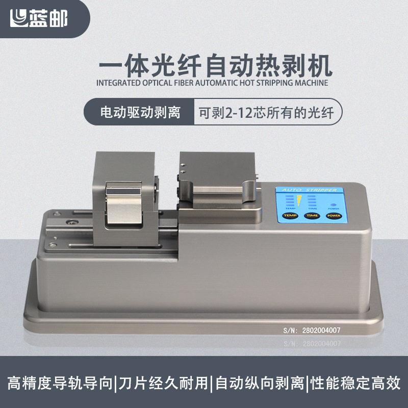 光纤NBO热剥钳非标保偏自动式加热钳纵向剥离工具光纤热剥钳