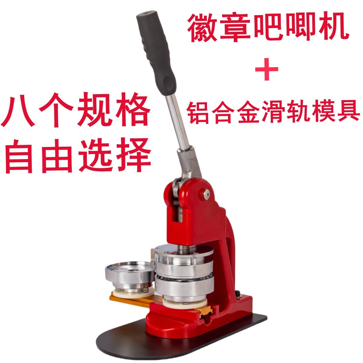 吧唧印章机马口铁徽章机原神周边全套DIY勋章设备器材潮玩