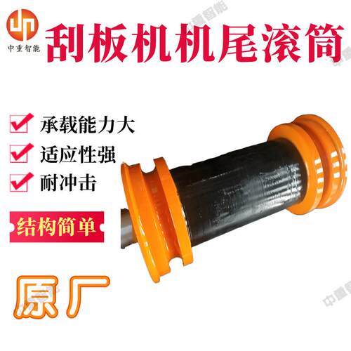 原厂刮板机机尾滚筒 耐冲击刮板机尾滚筒 结构简单刮板机机尾滚筒