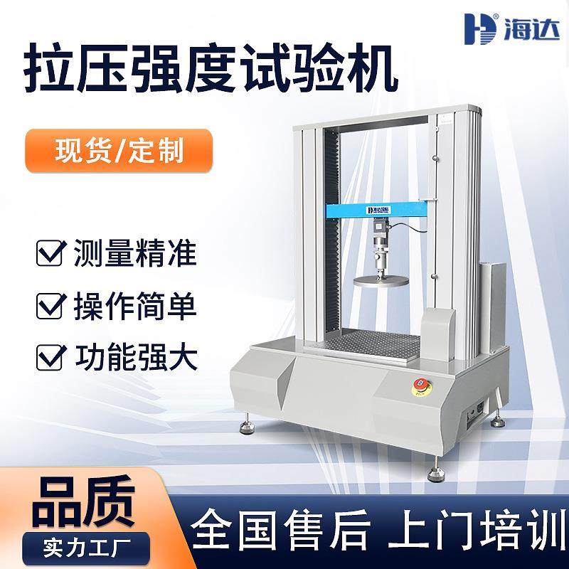 瓦楞纸板纸箱边压环压检测仪 电脑式多功能伺服拉压强度试验仪