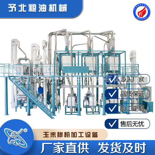 予北全自动玉米糁磨粉机设备大碴子成套加工玉米粉新款机器商用