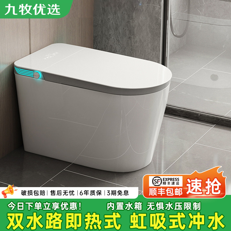 九牧优选轻智能马桶家用卫生间全自动即热一体式无水压限制坐便器