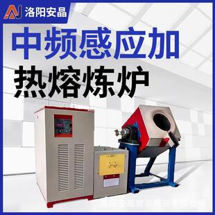 金属熔炼设备感应加热炉熔铜炉熔铝炉熔铁炉中频炉节能环保