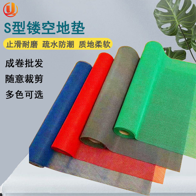 PVC塑料浴室卫生间S型网眼地垫防滑塑胶泳池边镂空地板防滑胶垫,搬运/仓储/物流设备,立体仓库设备,淘宝优惠券,粉丝福利购,淘宝优惠卷