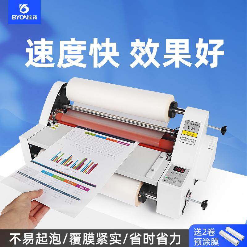V50覆膜机电子控温过塑机冷裱机相片热裱机A压膜机冷热两用,办公设备/耗材/相关服务,其它,淘宝优惠券,粉丝福利购,淘宝优惠卷