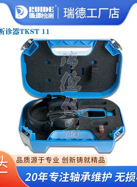 电子听诊器TMST3 TKST11 TKST21轴承故障机械噪声检测仪录音