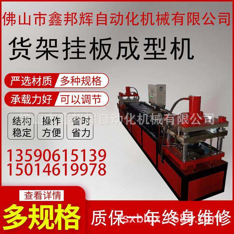 源头厂家货架层板挂板自动化液压剪切翻边设备生产厂家,包装,五金配件包装,淘宝优惠券,粉丝福利购,淘宝优惠卷