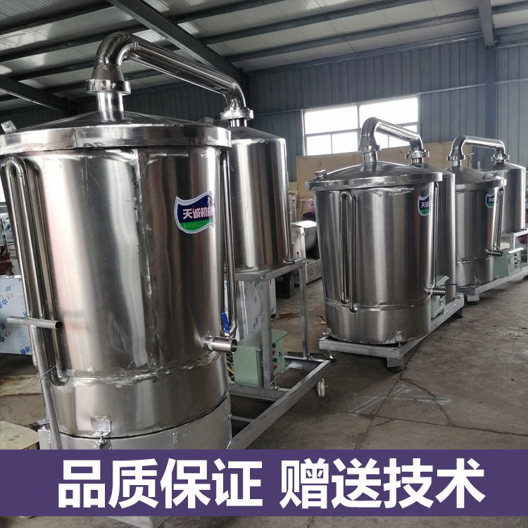 天诚牌电气两用蒸酒机型号齐全双层锅底不糊锅烧酒机