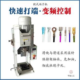 厂家自动超静音端子机脚踏式 小型OTP端子压接机机械设备全自动