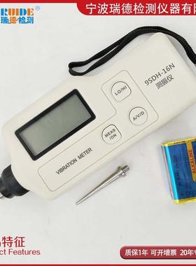 便携式测振仪LD1082/HAB4工业测震仪9SDH-16N数显测振表VID-10A