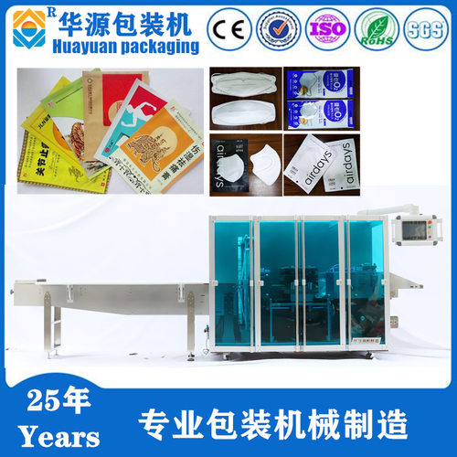 供应SB800W新型多功能全自动洗碗布 百洁布四边封包装机械设备
