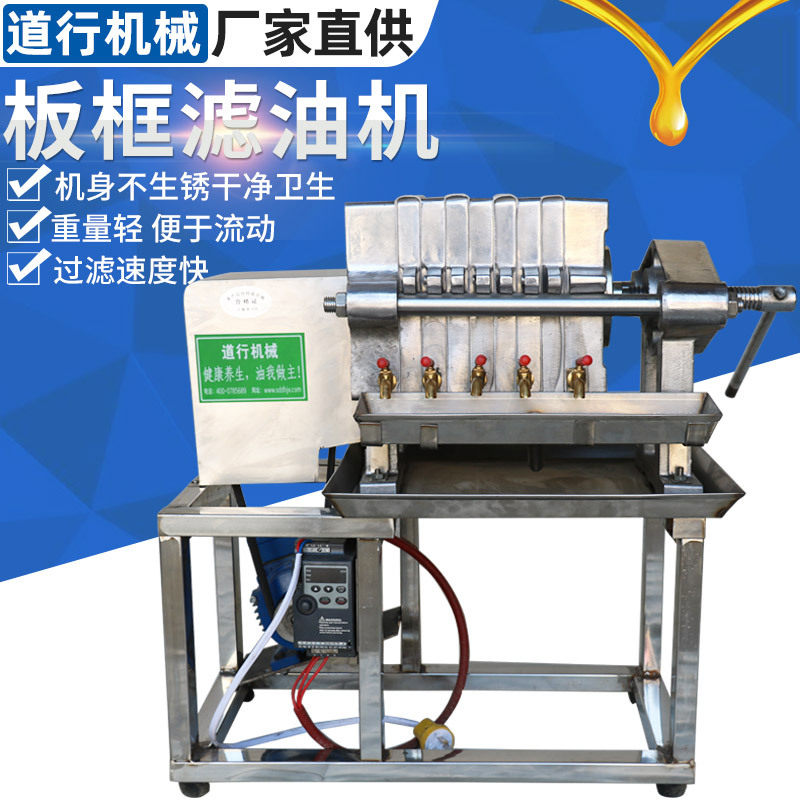 道行商用铝合金花生油菜籽油芝麻油过滤器食用油油渣分离厂家过滤