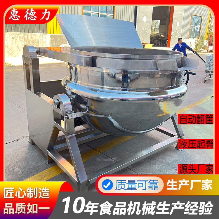 竹笋杀青漂烫锅翻筐不锈钢牛肉熬煮锅猪头猪下货卤味加工熟化锅