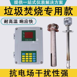 氧化锆氧量分析仪 垃圾焚烧专用款 氧含量检测仪