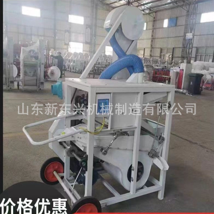 五谷杂粮家用筛选机水稻清杂机小麦玉米大豆清选机除酶种子精选机